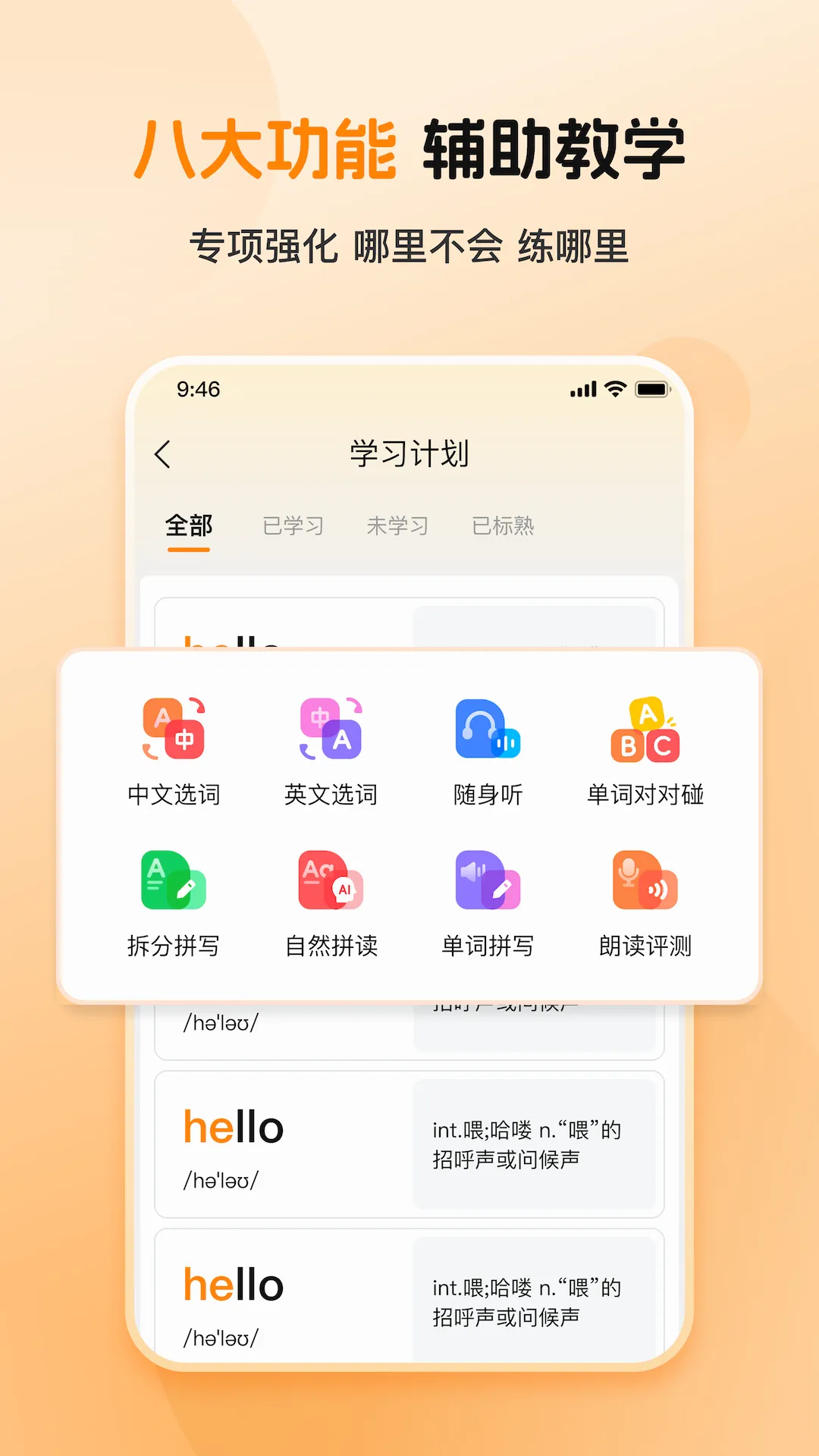 ȫ�㱳����(Ӣ�ﵥ��ѧϰ)v1.0.2 �ֻ���