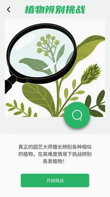 �������(֪ʶ����APP)v1.0.0.4 �ֻ���
