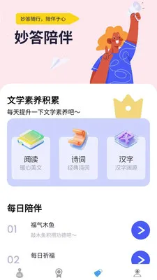 �������(֪ʶ����APP)v1.0.0.4 �ֻ���