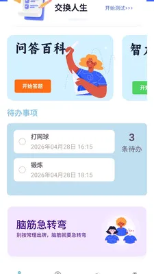 �������(֪ʶ����APP)v1.0.0.4 �ֻ���