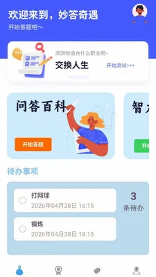 �������(֪ʶ����APP)v1.0.0.4 �ֻ���