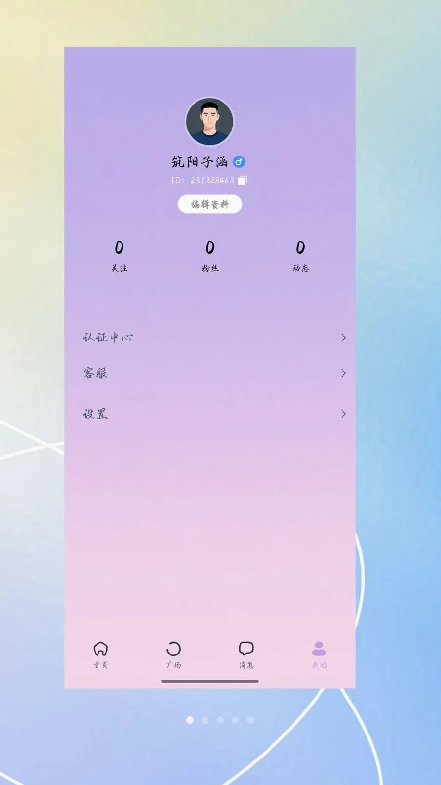 ������2026���°汾v3.0.0 �ٷ�����
