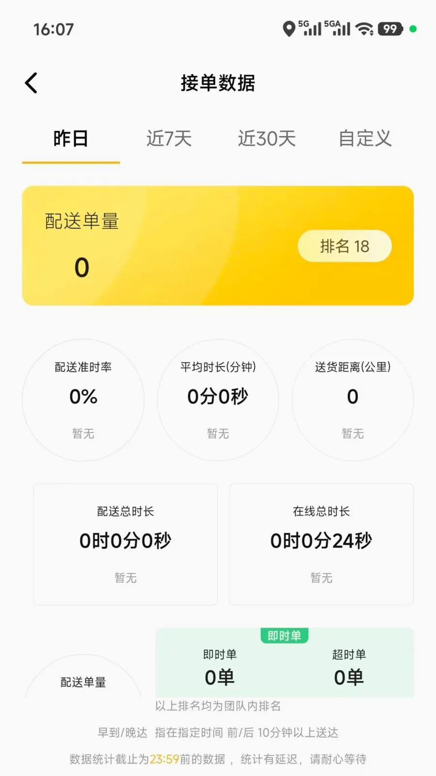 ��ʱ������(�������͸���)v5.0.08 ��׿��