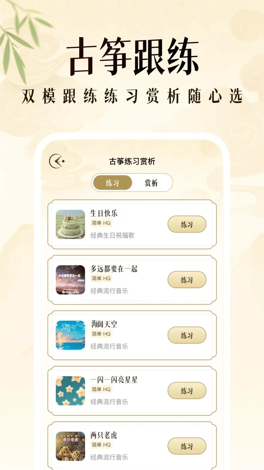 ��������ģ����2026���°汾v1.0.2 ��׿��