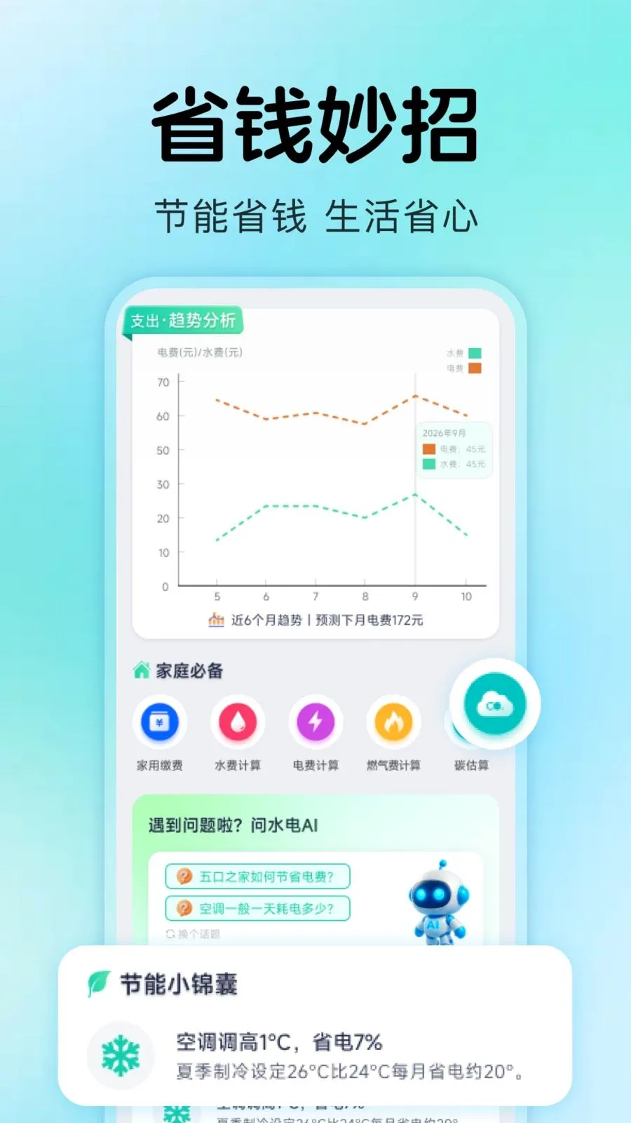 ����ˮ���¼(ˮ���������)v1.0.4 �ٷ�����