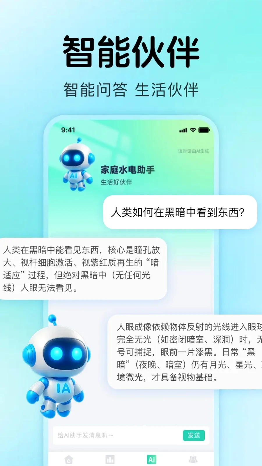 ����ˮ���¼(ˮ���������)v1.0.4 �ٷ�����