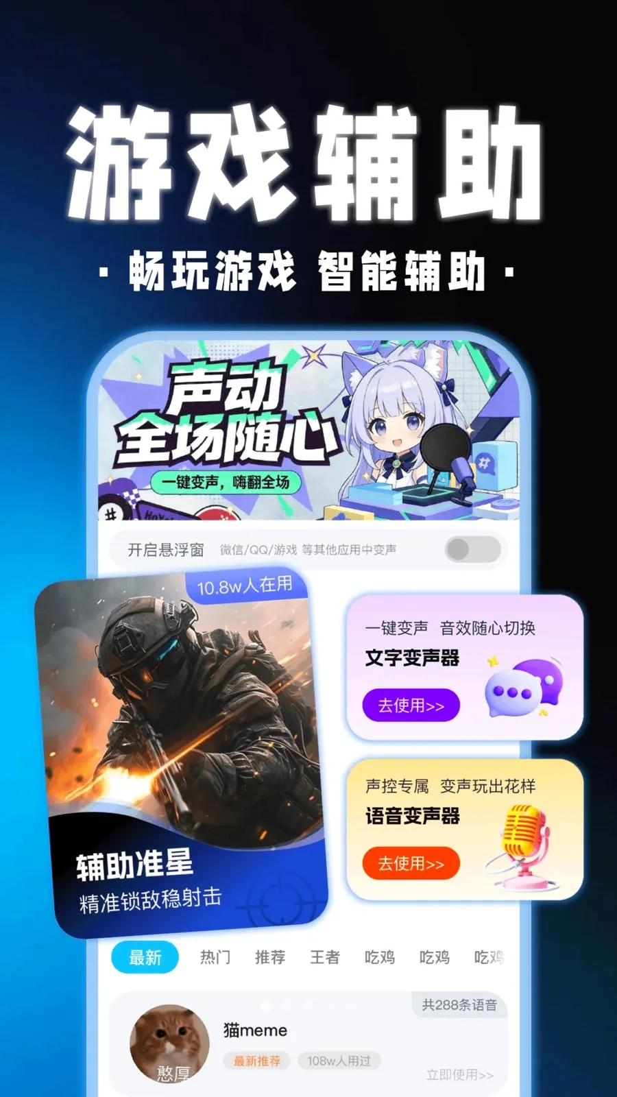 ��������Ϸ�����������ֻ���v1.0.1 ��׿��