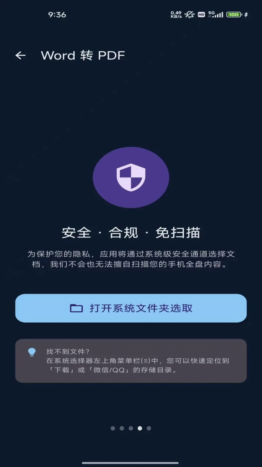 �ĵ�ת��ר��2026���°汾v1.0 �ٷ�����