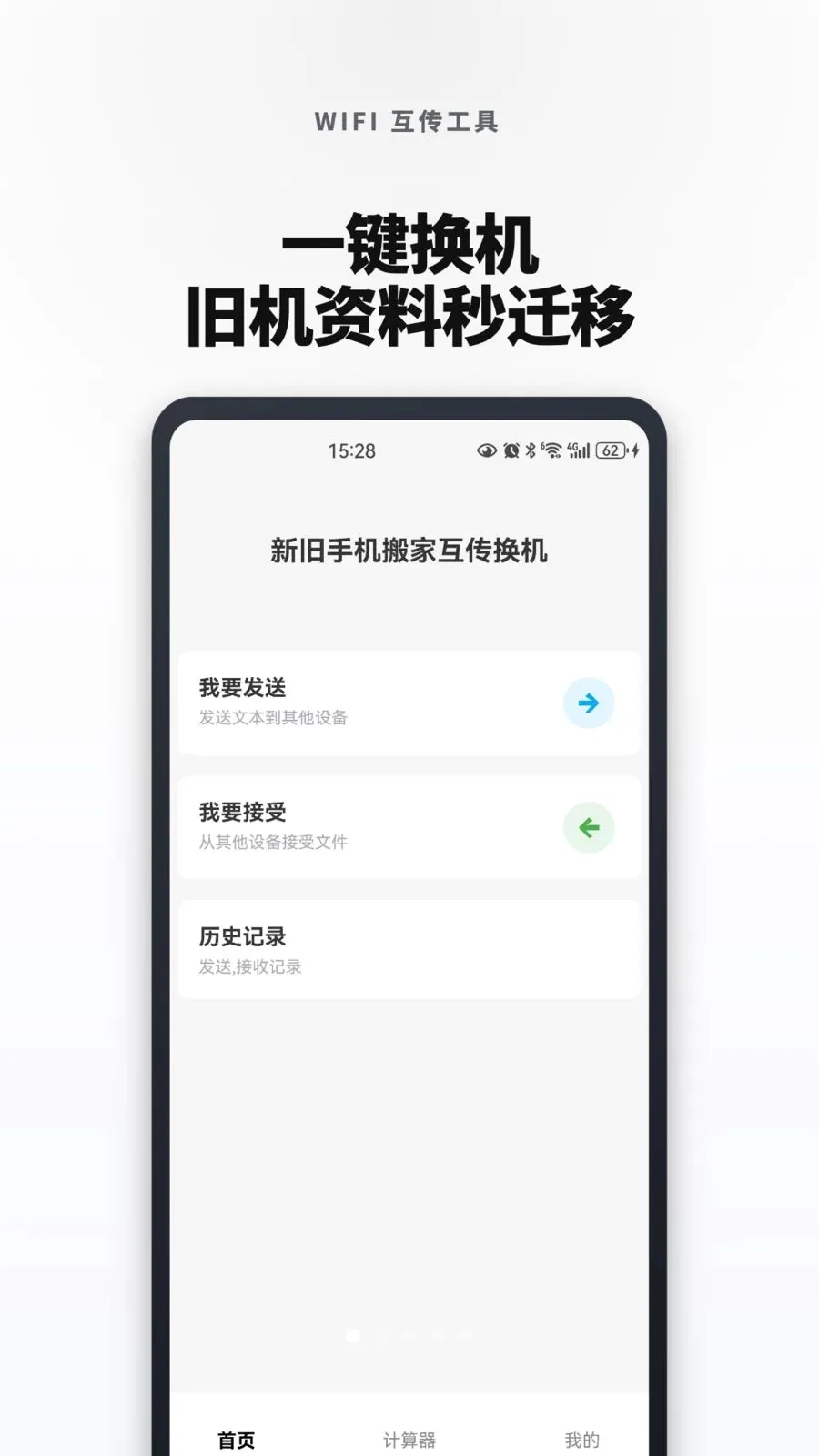 �¾��ֻ���һ������������ֻ���v1.0.4 �ٷ�����