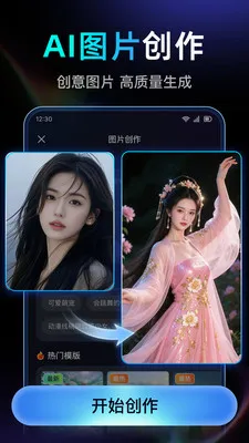 DeepAI��Ƶ��������2026�ٷ����°汾v1.0.2.1015 �ֻ���