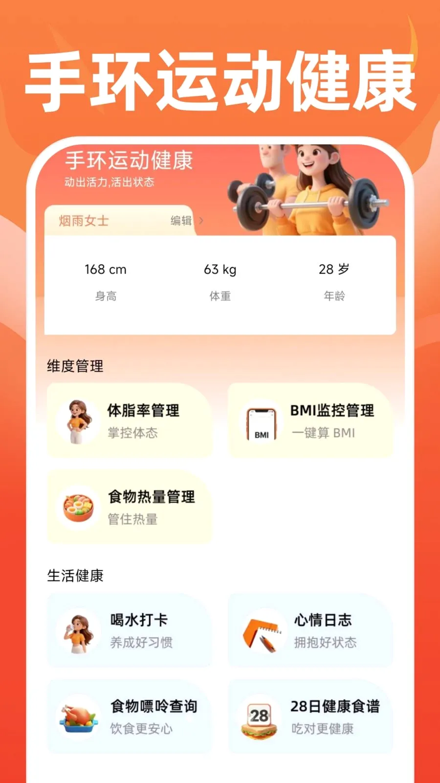 �ֻ��˶�����(�����ֻ��������)v1.0.1 ��Ѱ�