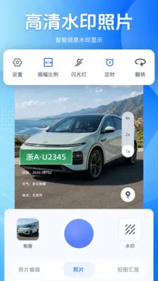 ˮӡ���ÿ�մ�-������(����ˮӡ����)v1.0.0 �ֻ���