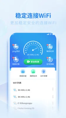 WiFiԿ��5G����(WiFi���ֹ���)v5.3.0 �ٷ�����