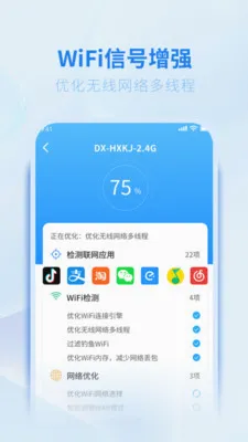 WiFiԿ��5G����(WiFi���ֹ���)v5.3.0 �ٷ�����