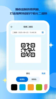 �ƾ�ɨ��2026�ٷ����°汾v1.0.5 �ٷ�����
