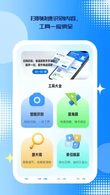 �ƾ�ɨ��2026�ٷ����°汾v1.0.5 �ٷ�����