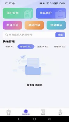 ����ת��(���ֽ���ƽ̨)v1.0.0 ��׿��