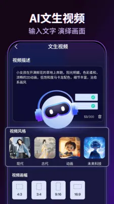 AI������Ƶ�����ֻ���v1.0.2 ��Ѱ�