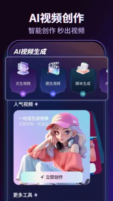 AI������Ƶ�����ֻ���v1.0.2 ��Ѱ�