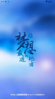 DTrac���Ǹ���ϵͳ2026���°汾v1.0.121.20260701 �ٷ�����