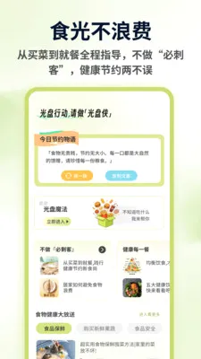 ʣ��ä��(ʣ�˹�������)v1.0.4 ��׿��