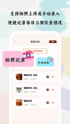 ��ĺʳ��(��ʳ��¼����)v1.0.1 �ֻ���