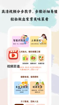 ��ĺʳ��(��ʳ��¼����)v1.0.1 �ֻ���