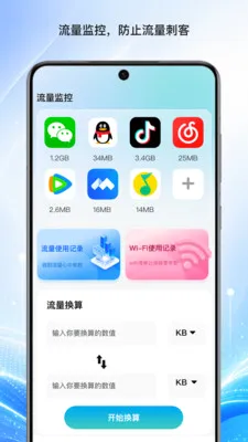 ���������ܼ�(��������Ӧ��)v1.0 �ֻ���