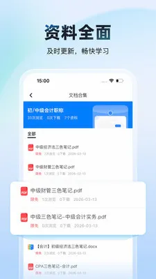 ������2026�ٷ����°汾v1.0.0 ��Ѱ�