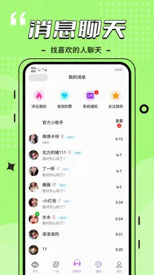 ������(ͬ�ǽ���APP)v1.27 ��Ѱ�