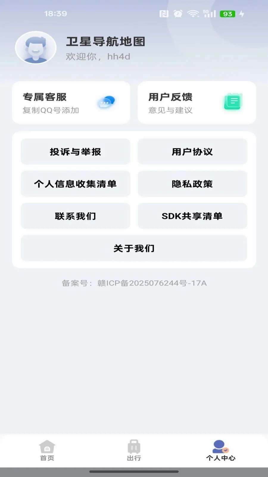 �ֻ���λ������ͼ2026�ٷ����°汾v1.0.0 �ֻ���