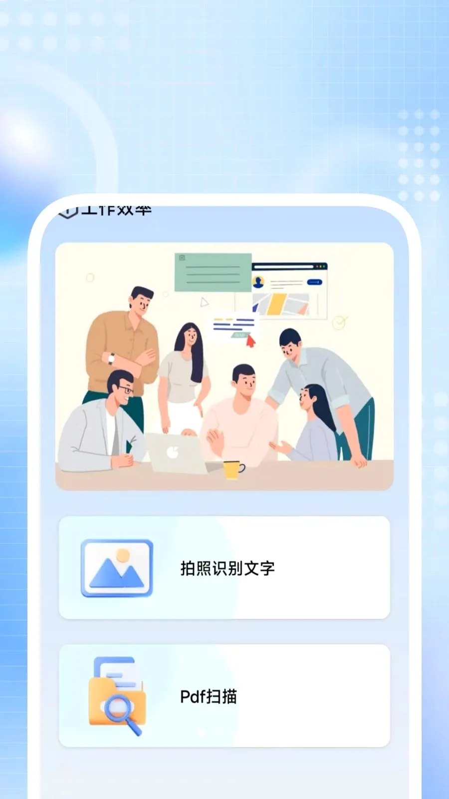 ȫ��ɨ����ʿ(ͼ�������������)v1.0.3 �ֻ���