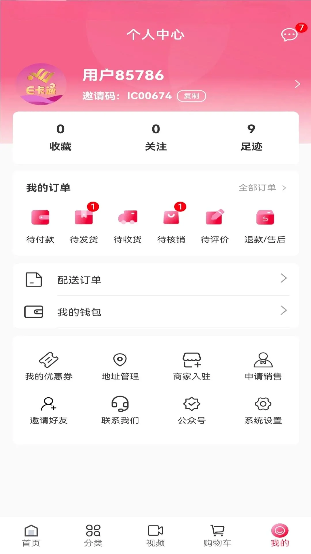 E��ͨ��׿���ֻ���v1.9.2 �ֻ���