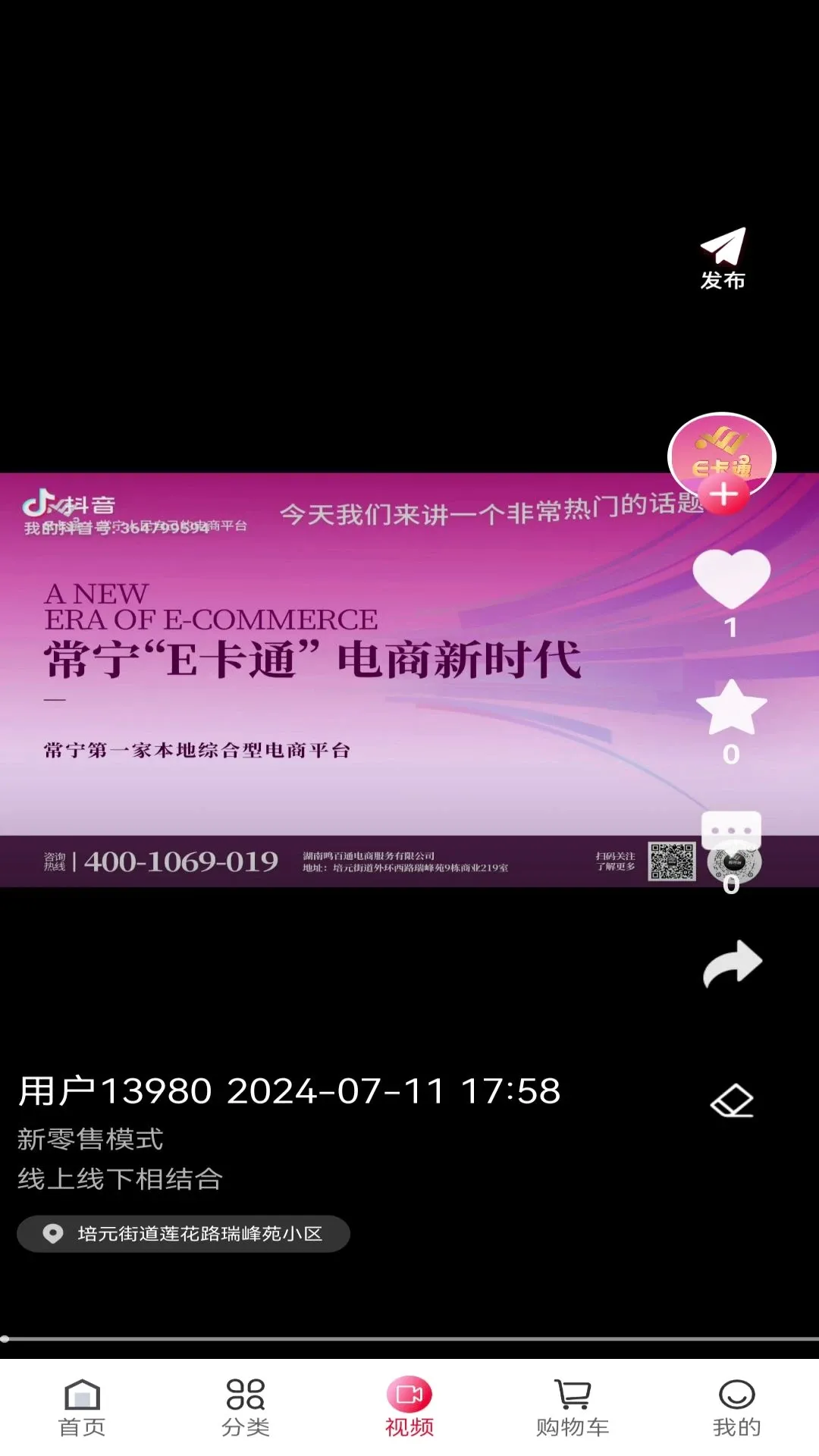 E��ͨ��׿���ֻ���v1.9.2 �ֻ���