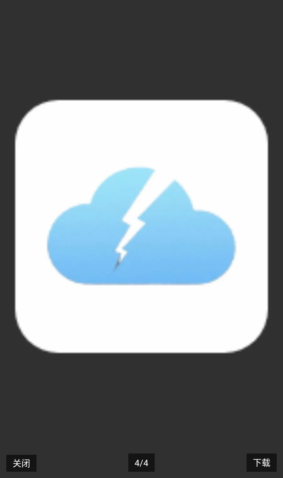 �����Ƹ߼���(�����ƴ洢����)v1.8.8 ��׿��