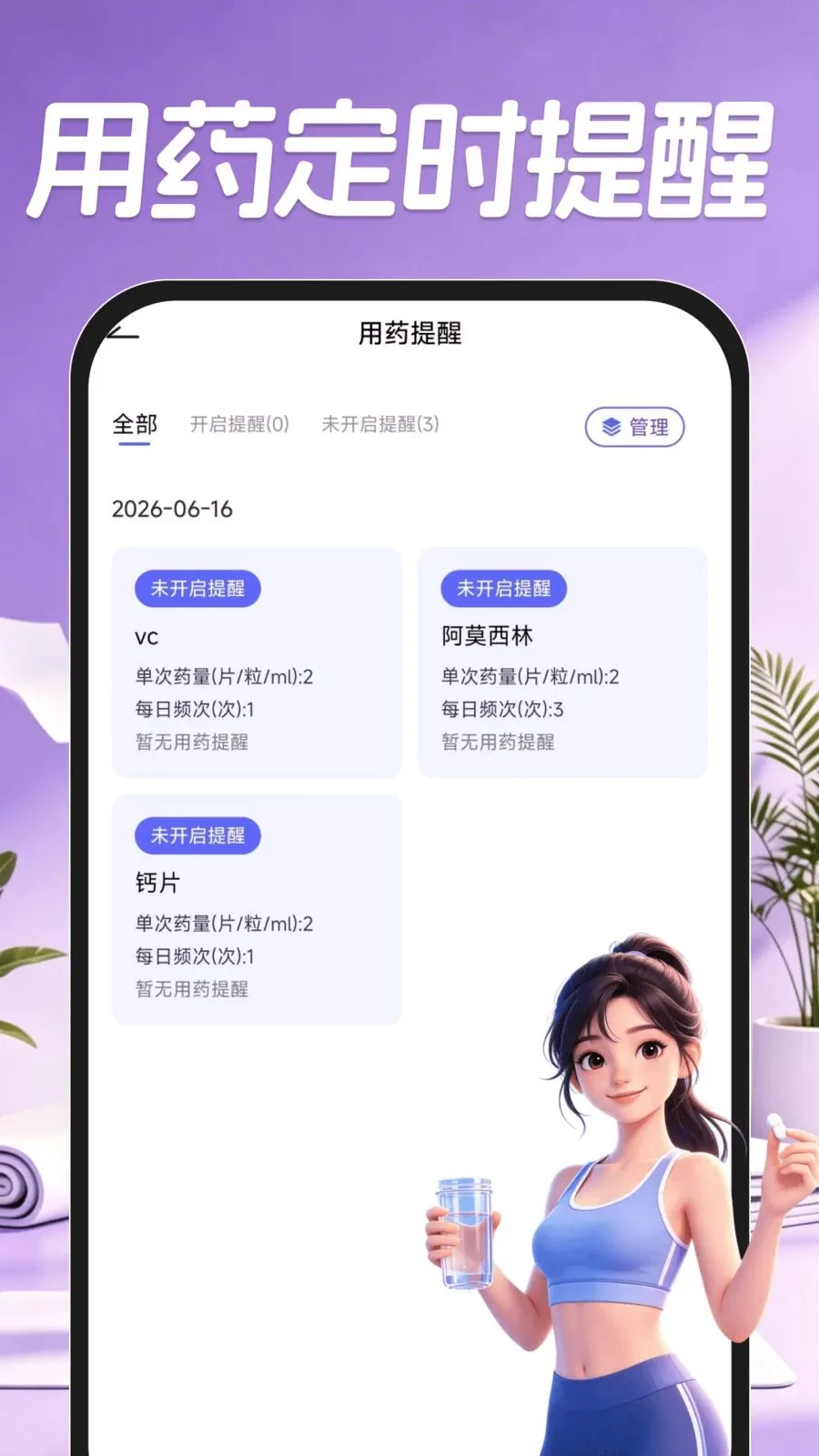 AI�˶�����(������������)v1.0.1 �ֻ���
