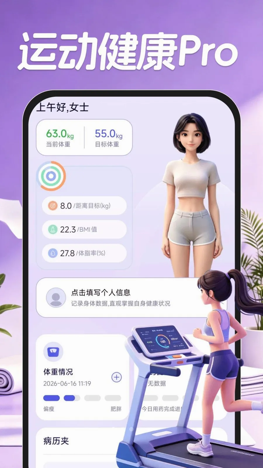 AI�˶�����(������������)v1.0.1 �ֻ���