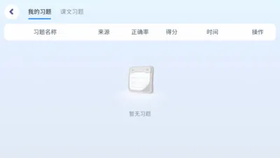 С��Ӣ��(Ӣ��ѧϰAPP)v5.4.27.233852 �ֻ���