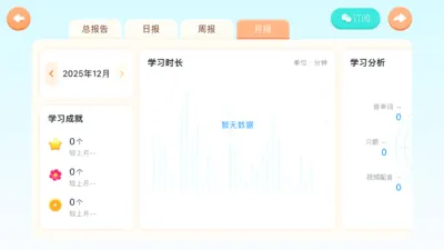 С��Ӣ��(Ӣ��ѧϰAPP)v5.4.27.233852 �ֻ���