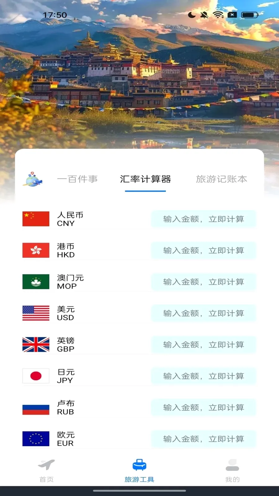 ���û�Ʊ���(��Ʊ�����ѯ)v1.0.5 �ٷ�����