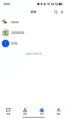 ����ͨѶ(��˾�ڲ���������)v1.0.0 �ֻ���