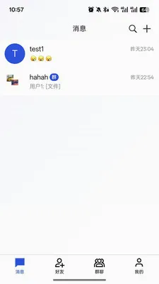 ����ͨѶ(��˾�ڲ���������)v1.0.0 �ֻ���
