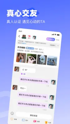 �μ�(���罻ƽ̨)v1.4.7 �ٷ�����