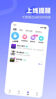 �μ�(���罻ƽ̨)v1.4.7 �ٷ�����
