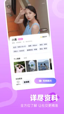 �μ�(���罻ƽ̨)v1.4.7 �ٷ�����