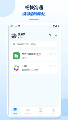 ������Ȧ(�罻��ͨƽ̨)v1.0.0 ��׿��