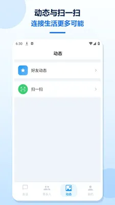 ������Ȧ(�罻��ͨƽ̨)v1.0.0 ��׿��