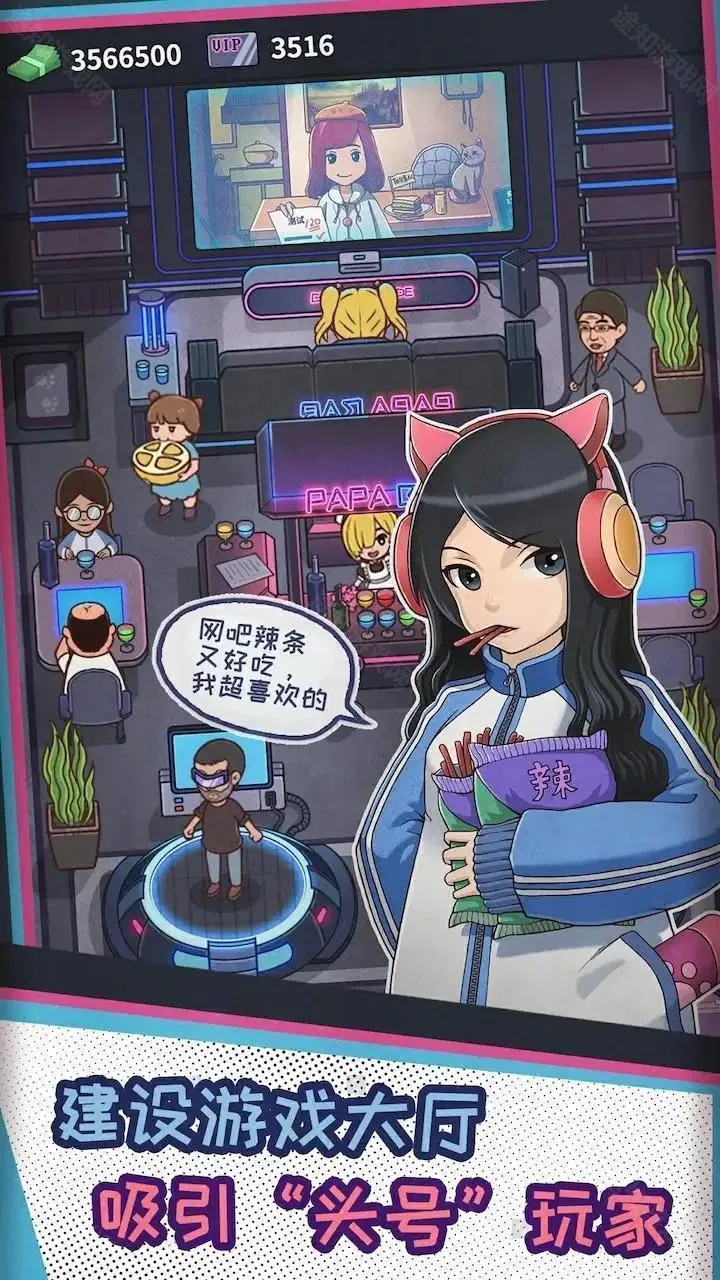 网吧模拟器无限钞票破解版下载中文版 网吧模拟器无限钞票破解版下载中文版