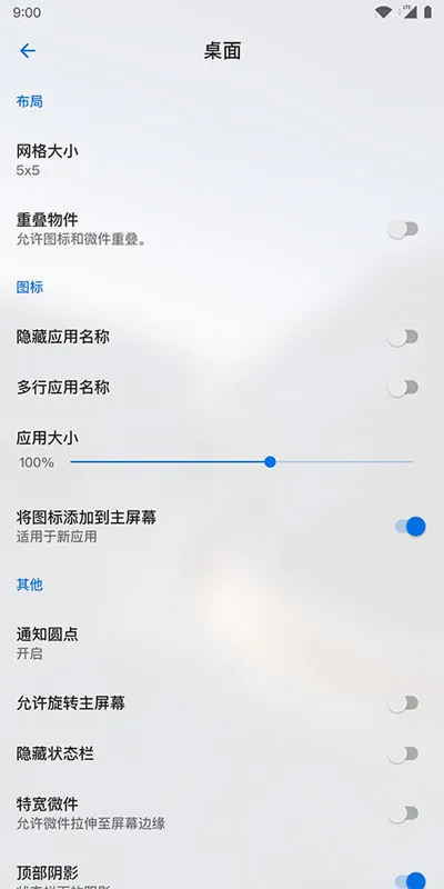 Lawnchair��׿10v1.2.0.1884 �ֻ���