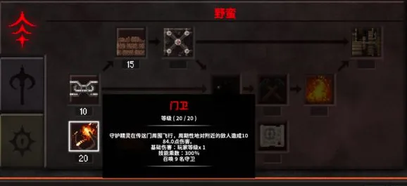 地牢战争2MOD作弊菜单中文版 地牢战争2MOD作弊菜单中文版